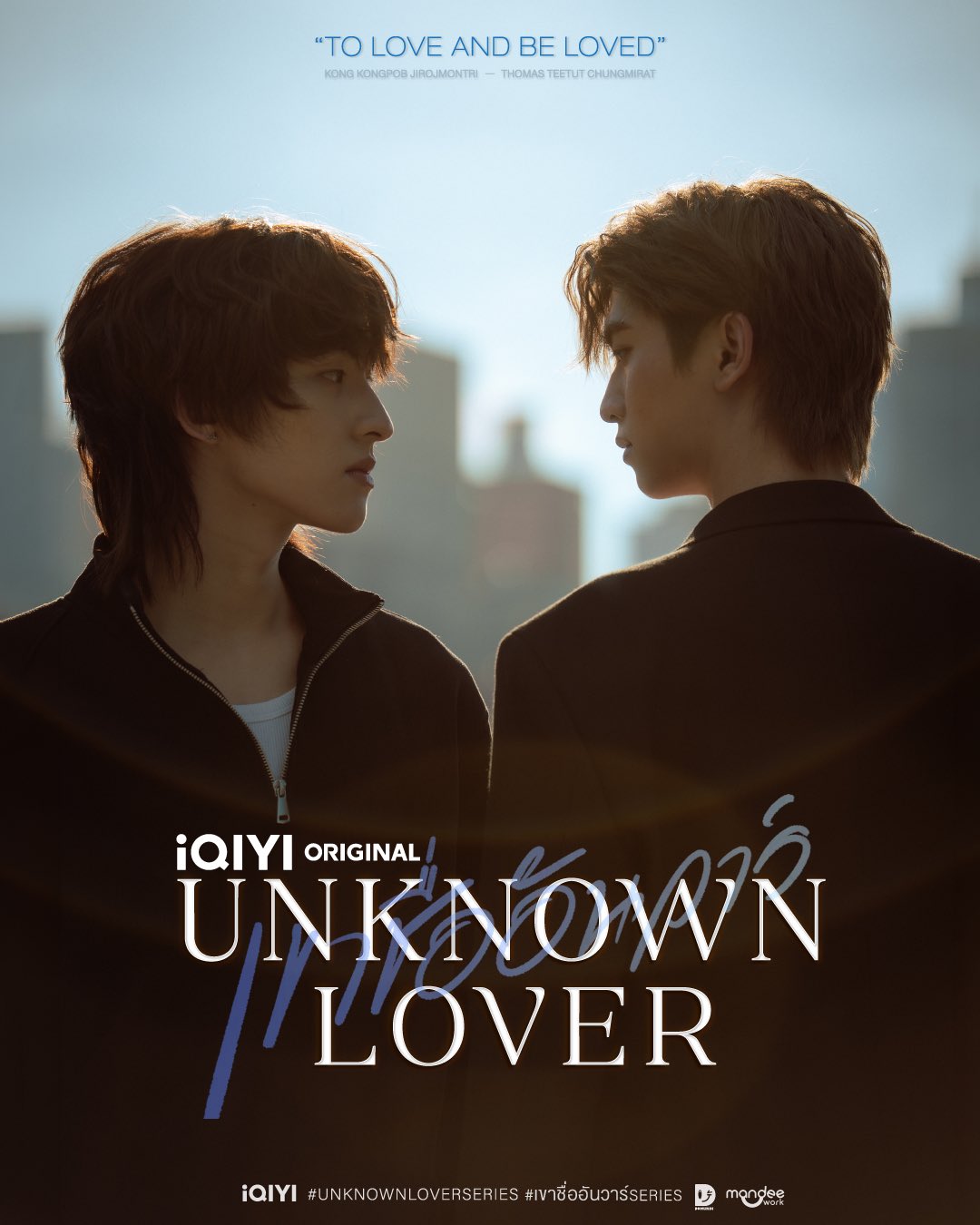 Unknown Lover